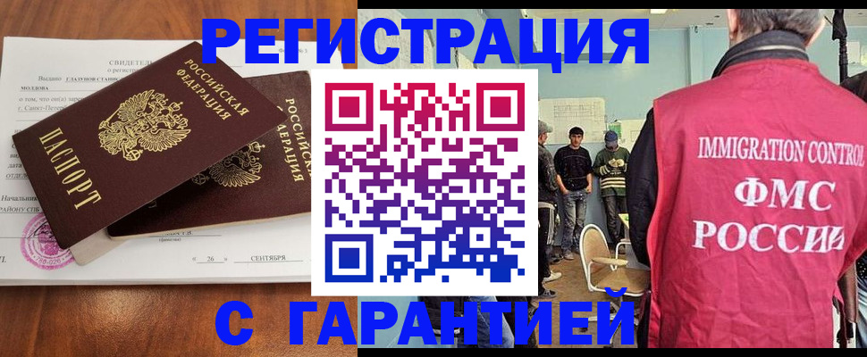 прописка в квартире в Котовске